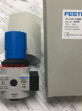 费斯托  FESTO 调压阀   LR-1/4-D-7-O-MINI 162599  现货