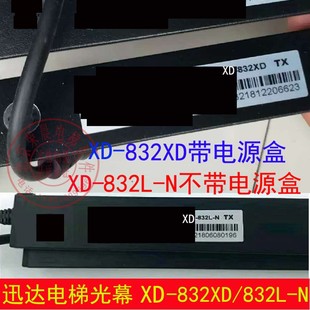 迅达电梯光幕 迅达电梯832XD 3300 5200电梯光幕 XD-832L-N光幕