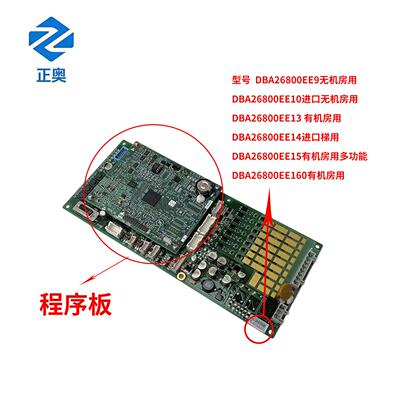 奥的斯GECB主板DBA26813/