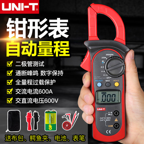 优利德UT201/UT202数字钳形万用表电流表自动量程高精度钳型表