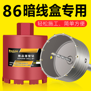 保联短水钻头180mm水泥墙壁线盒开孔器金刚石混凝土墙壁暗线盒