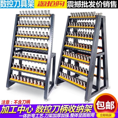 数控刀柄架CNC加工中心刀具架BT40/50刀头收纳管理柜放置架刀具车