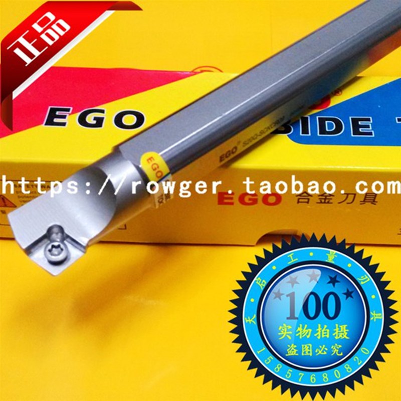 皇冠EGO内孔75度抗震数控车刀杆S12M S16N S20Q S25R SCKCR09