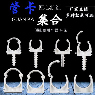 ppr管材配件DN20水管管卡塑料1寸/4分/6分水管卡子固定卡扣40 50