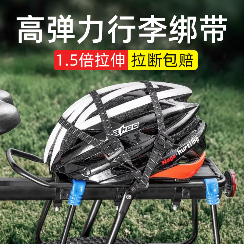 摩托车捆绑带电动车绑带绳带后座固定钩电瓶车橡皮筋松紧带捆绑绳