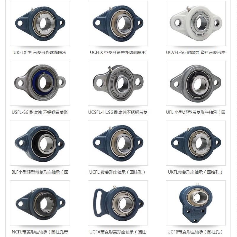 日本进口FYH带座外球面轴承UCFL209 210 211 212 213 214 215 216