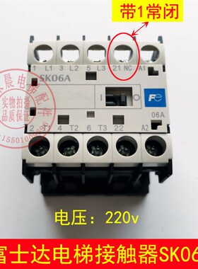 华升富士达电梯接触器 #38 #B4接触器静音 200V SK06A富士接触器