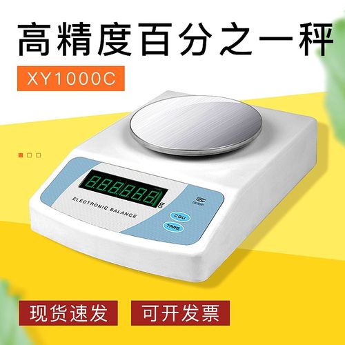 常州幸运XY1000C型精密电子天平0.01g精准实验室高精度百分之一秤