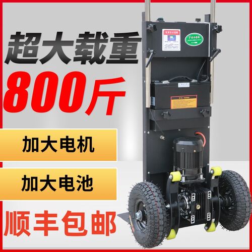 盛杰电动爬楼机家电建材履带式上下楼爬楼神器爬楼车物搬运车载重