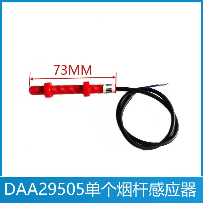 奥的斯电梯平层感应器 烟杆传感器DAA29505E12/E2/E14 红色干簧管