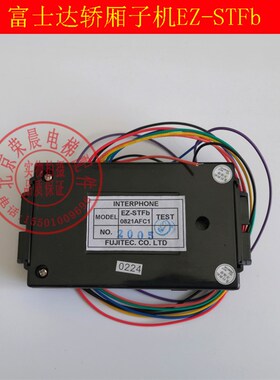 富士达电梯对讲机 轿厢话机 轿厢副机 EZ-STFb 轿厢子机 华升对讲