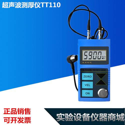 北京时代超声波测厚仪TT1