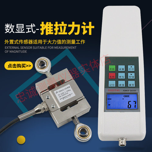 HF-1/2/3/5KN推拉力计数显测力计弹簧拉力机拉力试验机压力测试仪