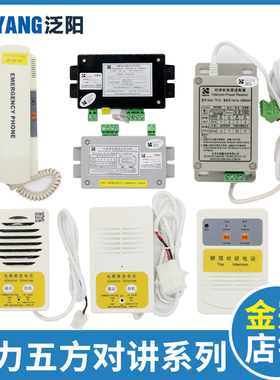 通力电梯五方对讲TW-2A TJ-2Y 2Z TF-2 TW-2T PP-2G底坑轿厢话机
