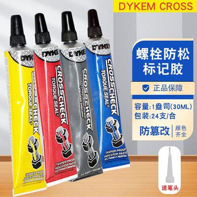 美国DYKEM螺栓防松标记笔