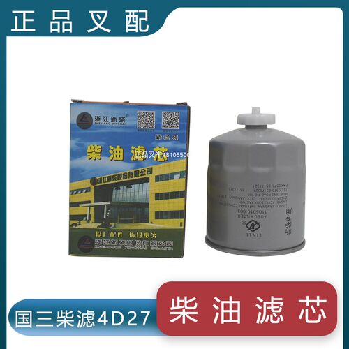 叉车柴油滤芯柴油滤清器F1122-000油水分离器1105010-903新柴国三