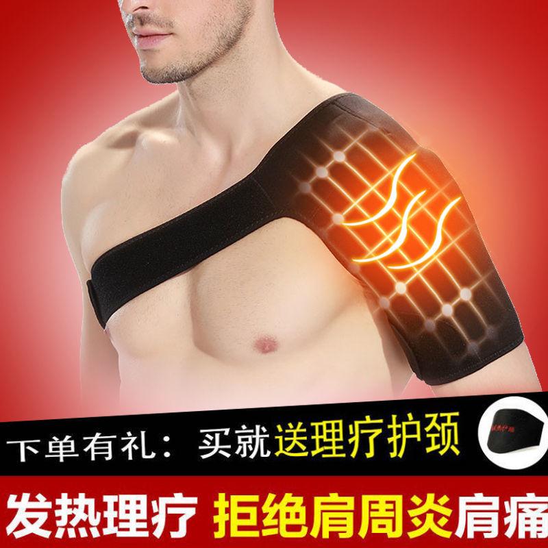 磁疗护肩保暖肩周炎自发热护肩膀坎肩热敷保暖睡觉护肩套单肩男女