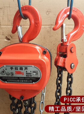 手拉葫芦手动葫芦起重小型链条吊链HSZ-C型三角形1吨2吨3吨5t包邮