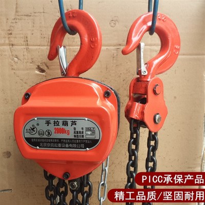 手拉葫芦手动葫芦起重小型链条吊链HSZ-C型三角形1吨2吨3吨5t包邮