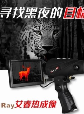 艾睿热成像e2n e3n c2w e3w艾瑞E3plus PH35高清夜视热像仪巡洋舰