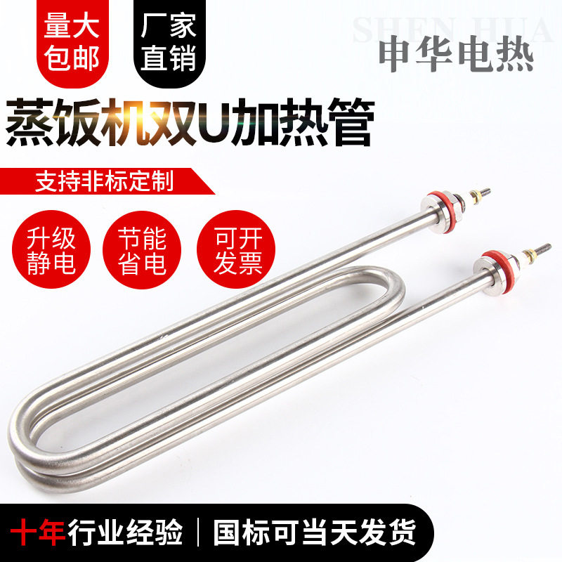 不锈钢蒸饭车电热管蒸饭机蒸饭柜加热管220v4kw380v3kw发热棒水箱