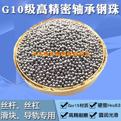 G10级高精密轴承钢珠丝杆滑块钢球3.15 3.155 3.16 3.165 3.175mm