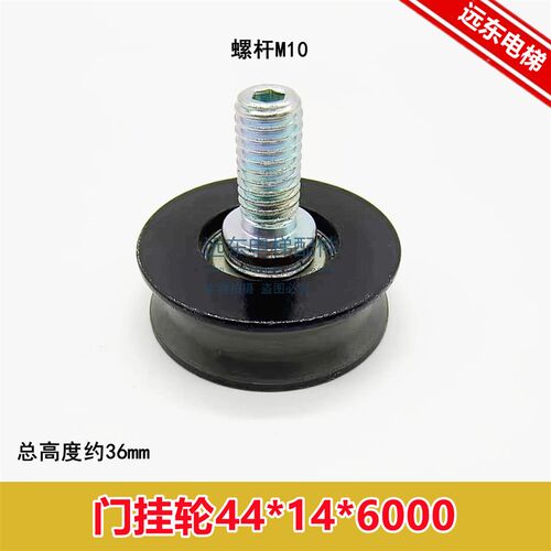 蒂森电梯门挂轮直径44厚度14轴承6000门吊轮门滑轮吊门轮通力配件
