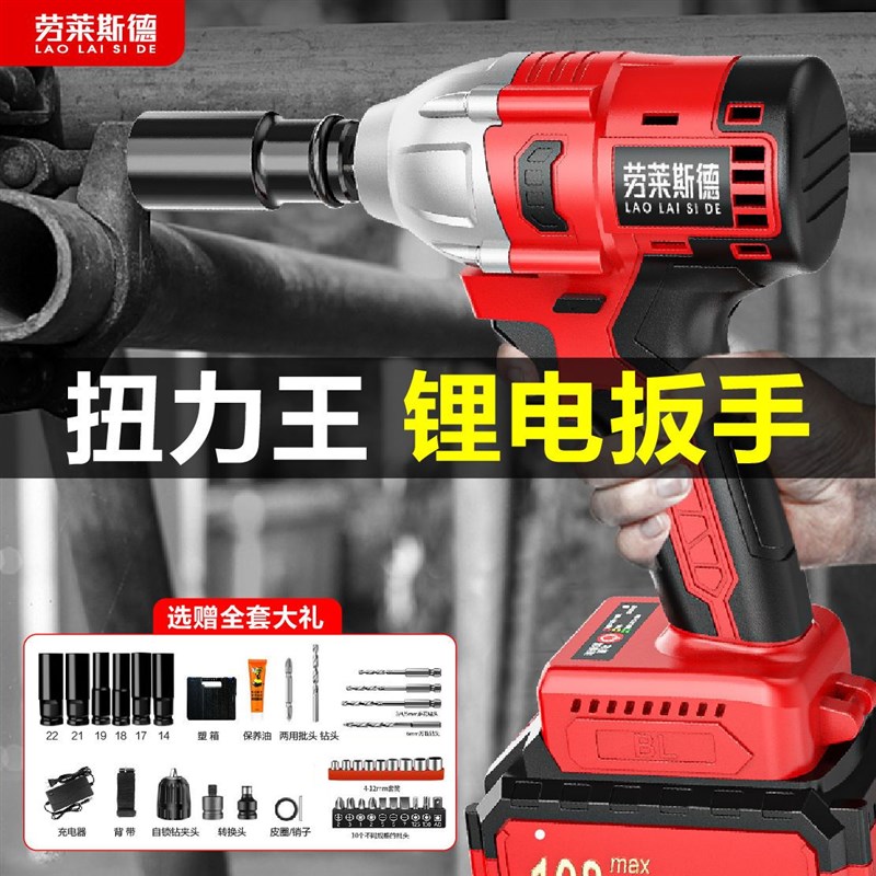 无刷锂电电动扳手充电式大扭力架子工木工汽修工电动风炮套筒工具
