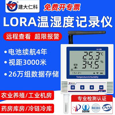 无线lora温度计仓库机房