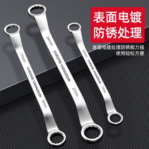 双头梅花扳手套装扳手工具汽修板手梅花套筒扳手两用扳手合金钢