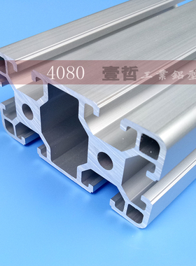 4080铝合金型材 欧标铝型材方形吕材 流水线立柱设备框架方管材料