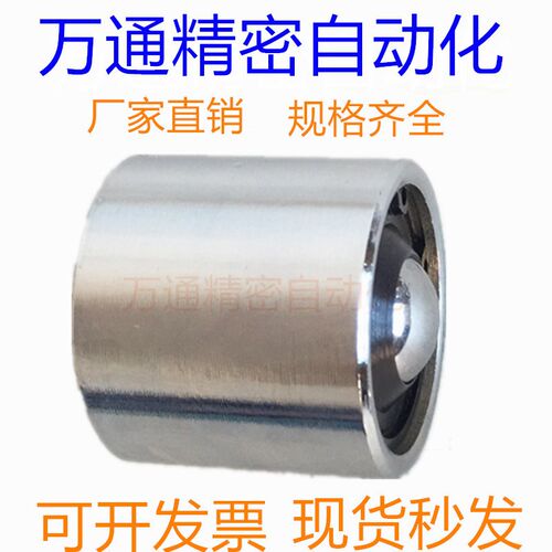 直筒圆柱型万向球KSH-20万向球减震带卡簧型牛眼滚珠轴承输送球