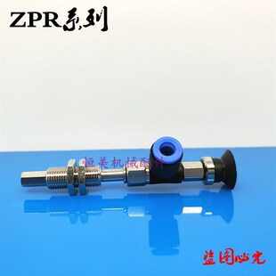 SMC真空吸盘侧边进气ZPR10/13/16/20/25/32/CNK/CSK10-04/06-A10