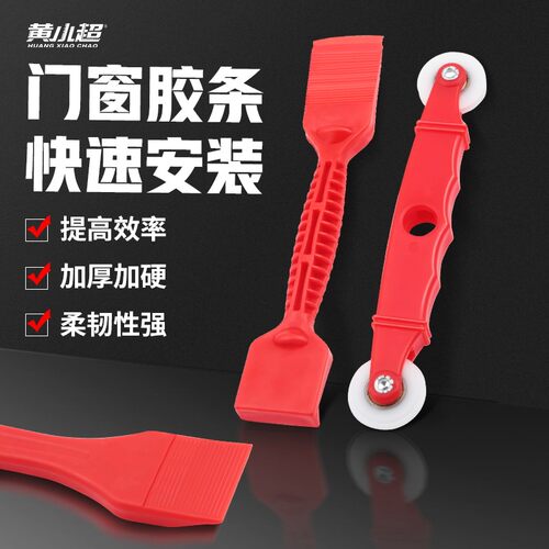 大胶条铲子塞皮条铲皮条铝合金塑钢门窗户安装加宽加长加厚压胶条