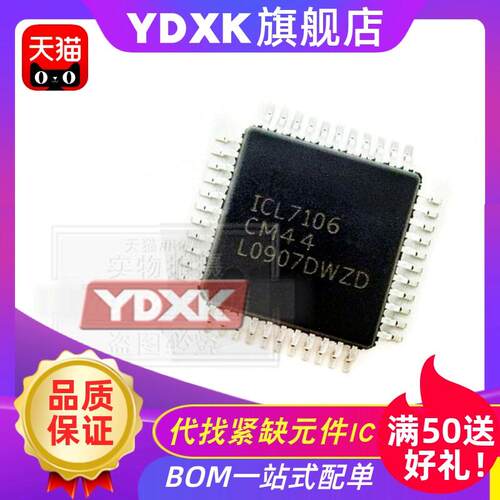 天猫|ICL7106CM贴片QFP