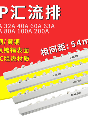 3P汇流排C45/DZ47 3P断路器接线端子1米63A紫铜连接铜排1.5厚*7mm