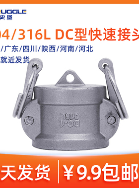 快速接头DC型母头密封帽堵头封盖封头304不锈钢水油钢丝软管连接