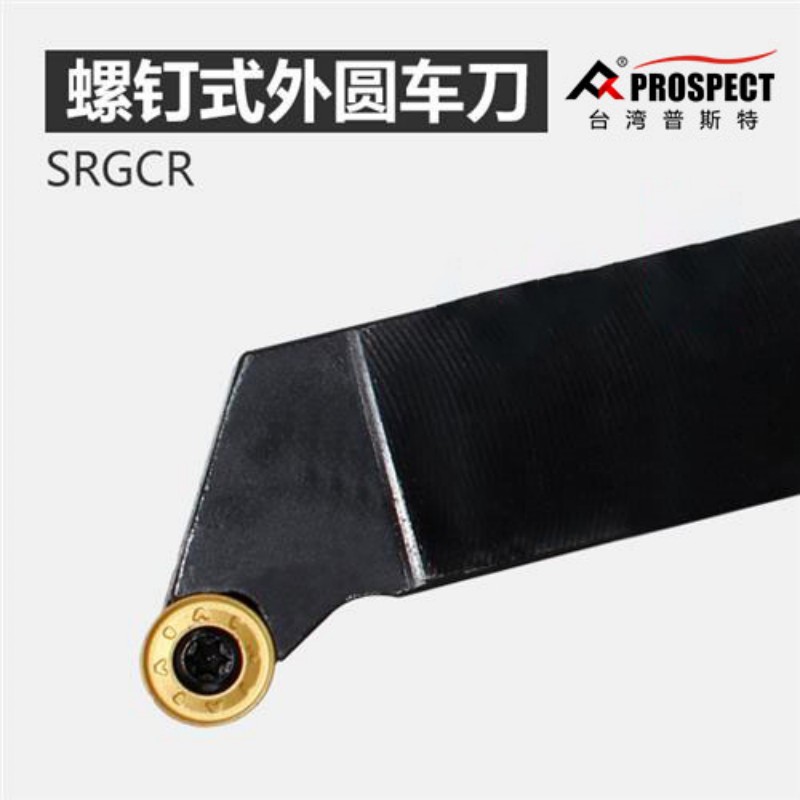 螺钉式 数控车刀刀杆 机床刀具 端面SRGCR2020K10佛珠圆弧仿形R5