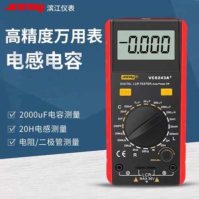 滨江VC6243A+数字电感电容表 电感电容电阻测量 LCR测试仪