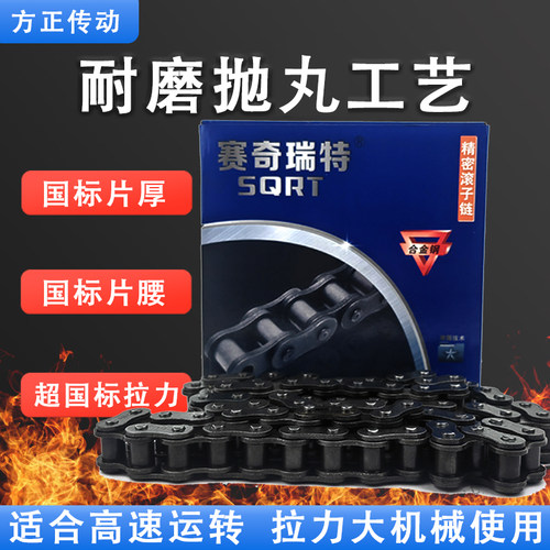 工业链条国标 加厚链06B/08B/10A/12A/16A/20A/24A高速耐磨彩盒装