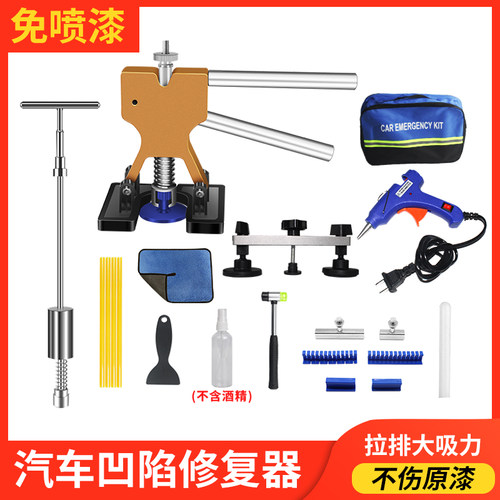 汽车凹陷修复神器车身钣金凹凸无痕维修吸拔器免钣金修复小坑神器