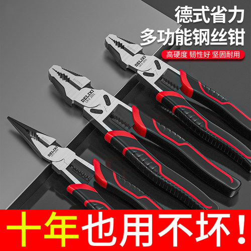 老虎钳钳子多功能万用钢丝钳家用尖嘴钳斜口钳电工专用工具