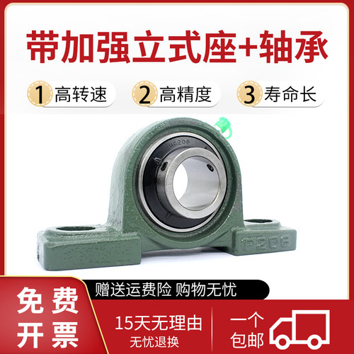 外球面立式轴承带座UCP201 202 203 204 205 206 207 208 209 210