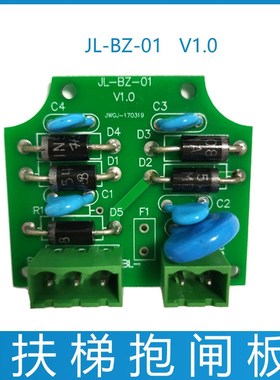 扶梯抱闸板HB20501制动器板 天津佳利 西子富士达JL-BZ-01 02 03