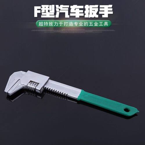 大口径扳手大开口活动活口直角F扳手卫浴管道板子下水管螺母拆卸