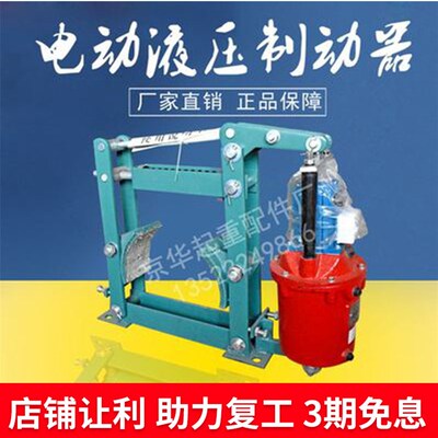 起重机YWZ电力液压制动器YWZ-100 200 300 400行车刹车抱闸制动器
