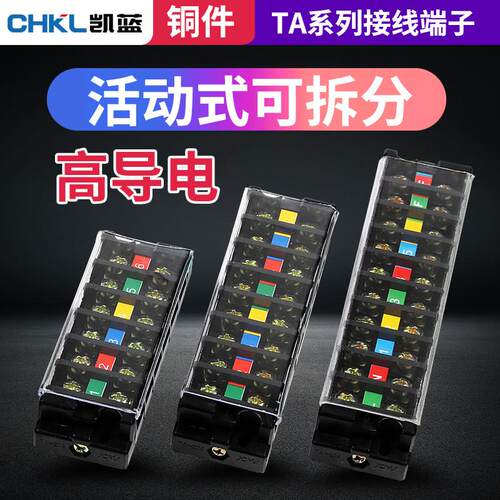 电线接线端子台铜连接器T
