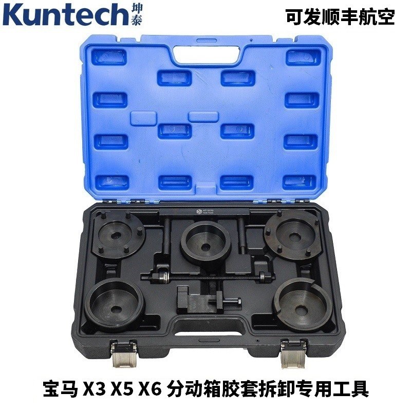 宝马变速箱支撑座拆装器BMW X3 X5 X6分动箱胶套拆卸专用工具坤泰