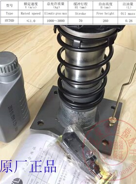 电梯液压缓冲器  HY70D 廊坊久联 江苏西 富士达电梯缓冲器HY155D