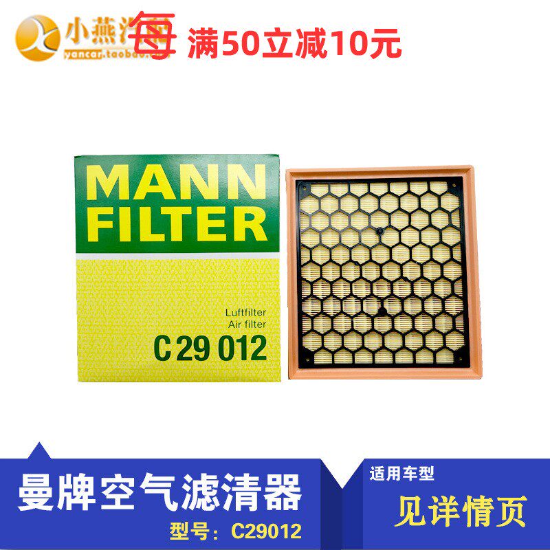 曼牌新君威迈锐宝1.6T三滤带棉滤芯机滤汽滤空滤格空调滤保养套装